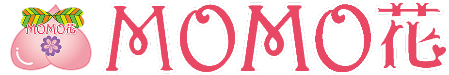 MOMO花